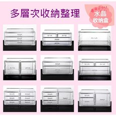 高透亮多隔層抽屜式收納盒 水晶壓克力化妝品保養品飾品雜物整理 多款自由組合, 1個, 抽屜 J