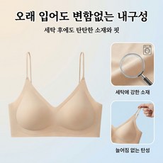 【5D 초슬림 쿨감】모아주는 무봉제 슬리브리스 브라 노와이어볼륨브라 가슴모아주는브라 트랜드/자연승급/이음새 없다