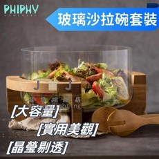 北歐鄉村風大號加厚透明玻璃沙拉碗竹木底座沙拉夾三件套組 大容量實用碗具, 1個
