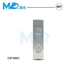 賀眾牌 UF-556 雙效除鉛濾芯, 1個