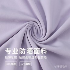 UPF50 防曬衣冰感親膚女時尚休閒健身外套戶外新款連帽寬鬆運動