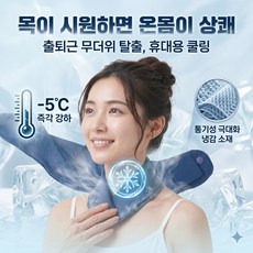 시원한 아이스 여름 목도리, 1개, 그레이