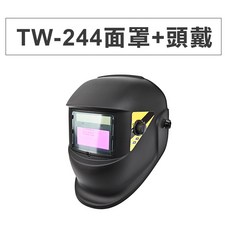 自動變光電焊面罩 遮光度9-13 可更換電池 太陽能 氬弧焊燒焊面具 全自動銲工防護焊帽, 1個, TW-244(超取限1組)