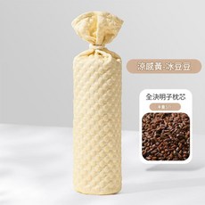 嬰兒決明子糖果抱枕，寶寶側睡安撫防滾設計, 涼感黃冰豆豆 5斤決明子填充
