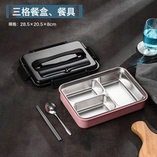 DIU 304不鏽鋼食堂餐盒 密封三格四格五格成人保溫 分扣帶提手款飯盒, 1個, 三格款, 北歐粉