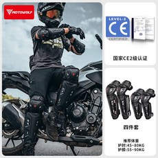 사계절 오토바이 무릎 팔꿈치 보호대 세트 여성 남성 낙상방지 장비, 무릎+팔꿈치 보호대 CE2 클래식 블랙