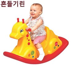 쿠쿠토이즈 흔들 기린, 본품