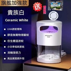 德國技術滅蚊燈 驅蚊器 居家臥室嬰幼兒孕婦適用 大吸力靜音捕蚊器 USB供電 貴族白, 貴族白【大吸力強效滅蚊】,【標準滅蚊】300-opa吸力（房間）