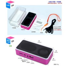 【傻瓜批發】音樂天使 MD09 喇叭音箱MP3TF卡FM 外接耳機 庫存出清 板橋, 1個, 音樂天使-MD-09-粉色, 音樂天使-MD-09-粉色