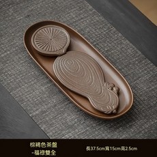 窯變釉金釉茶盤 帶排水設計, 1個, 粗陶棕褐色茶盤-福祿雙全