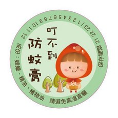 T87 叮不到防蚊膏圓貼 25張 綠色款, 1個