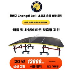 축구공 테크볼 테이블 탁상형 축구선수 탁구축구 족구, 야외 접이식
