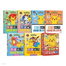 포켓몬 100일 마스터 한글 4종+한자 2종+한글카드 전7종 세트