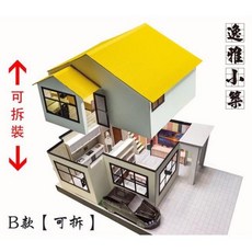 逸雅小築 B款 靈屋, 1個, 小火爐專用
