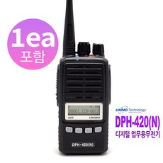 DPH-420N 유니모 디지털 무전기 업무용 건설현장 + 짧은 안테나 증정, 1개
