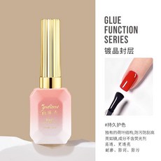 美甲好物 可卸底膠鋼化封層甲油膠免洗磨砂鍍晶加固封層超亮持久美甲店專用, 納米鍍晶封層【防污、耐磨、超亮】, 1個