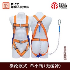 新國標五點式全身式安全帶，高空作業保險帶，電工雙鉤安全帶，三點式安全帶, 1個, 歐式單小鉤1.8米（無緩衝）