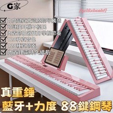 台現 折疊電鋼琴 便攜式88鍵數位鋼琴 128種音色 初學入門電子琴 兒童重錘鋼琴 生日禮物 樂器, 1個, 【白色黑鍵折疊鋼琴】61鍵標準款,官方標配