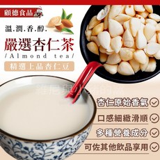 顧德食品 嚴選 沖泡式杏仁飲品, 1個, 包)杏仁茶