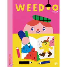 위 두 매거진 Wee Doo kids magazine (격월간) : Vol.05 [2019]