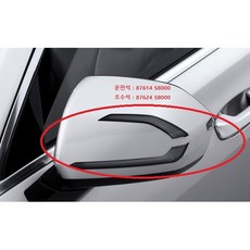 팰리세이드 사이드 미러 램프 / 리피터 / 램프 어셈블리 아웃사이드 미러 / 좌: 87614S8000 // 우: 87624S8000 / 순정부품 / 팰리세이드, 운전석 87614S8000, 1개