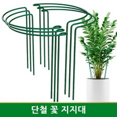 반원형 꽃 고정 지지대 브래킷 덩굴 식물 등반 랙, 뉴웨이브 (25cmx40cm) 8개