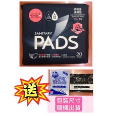 六甲村 高吸量薄型產墊 20片, 1個, 產褥墊（ 送優麗潔體驗包2片）