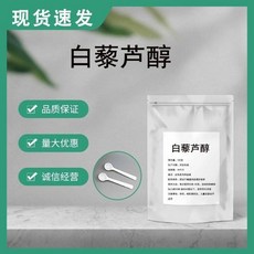 白藜蘆醇粉高純度食品級 天然虎杖萃取物100g, 1個, 100g