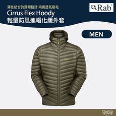 RAB Cirrus Flex Hoody 輕量防風連帽化纖外套 男 淺卡其/軍綠 保暖外套