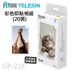 TELESIN泰迅 彩色即貼相片紙 (20張) GP-218 - 手機相片列印機專用, 1個