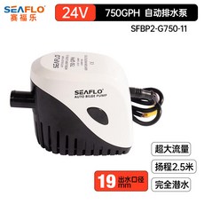 小型抽水泵 船用艙底排水泵 快艇遊艇專用 全自動潛水馬達 魚缸/戶外兩用 限時優惠, 1個, 24V 750GPH