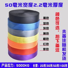 고강도 브레이크 플랫 벨트 나일론 20m 탄력바 화물차 넓이38mm 깔깔이 로프 두께1.8mm, W. 50mm 너비 2.2mm 두께 50 미터, 1개