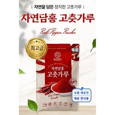 자연담홍 중국산 고춧가루 프리미엄 최고급 특상 (1단계 보통매운맛/매운 한식용), 1kg, 1개