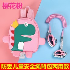 專供恐龍寶寶防丟失揹包兒童防丟安全牽引繩遛娃防走丟揹包