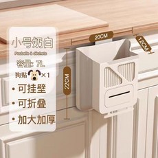 壁掛式可摺疊垃圾桶 7L容量 適用廚餘櫥櫃, 1個, 加厚7L奶白 壁掛+摺疊兩用款 +萌狗貼, 奶白