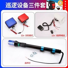 오토바이 경광등 후방 경보등 비상등 LED 야간 조명 라이트, 1, M. 사각형 헤드라이트 흰색 경적 빨간색 및 파란색 테