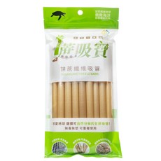 蔗吸寶 甘蔗纖維吸管 12mm 21cm 無毒 可分解 環保 可重複使用 20支裝, 1套, 20個裝