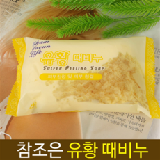 유황비누 참조은 유황때 비누 목욕비누 각질제거3개세트, 150g