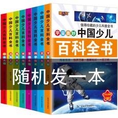 中國人的規矩 宴道 祝酒詞 辦事藝術 為人處世 精裝升級版 中華民俗文化禮儀家教 人情世故, 百科隨機一本