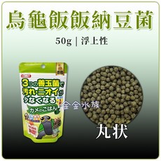 日本 可美多 善玉菌澤龜飼料 烏龜飼料 澤龜 水龜 巴西龜 台灣龜 金金水族, 1個, 50g--善玉菌澤龜飼料(0415)