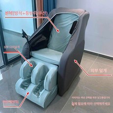 브람스 안마의자커버 더스트 전동안마의자, 빈그린+그레이, 일체형 발커버만