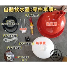 自動飲水器零件 畜禽養殖設備, 1個, 黑管(兩邊有白接頭)