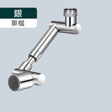 約翰家庭百貨 可伸縮萬向起泡器 旋轉防濺水嘴延長器, 1個, 銀x單檔