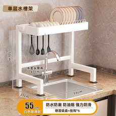 單層水槽架 廚房收納瀝水架 適用水龍頭高47cm 寬55cm 深27cm, 乳白色基本款55單層, 1個