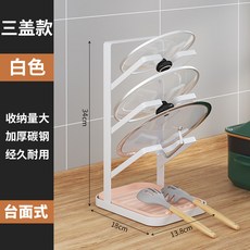 多層鍋蓋架置物收納架免打孔壁掛臺面砧板架菜板廚房放大鍋蓋架子置物架收納架居家收納桌面收納陳列架儲物架居家生活好物, 白色三層（鍋蓋架）, 1個