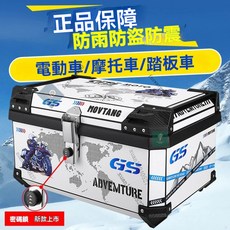 機車後置物箱 密碼鎖箱後密封大容量嬴也後備箱電動車尾箱行李箱通用機車防震 台灣出貨 機車後備箱 機車後行李箱 機車尾箱, 塑料底座,45l黑色(密碼鎖)