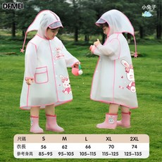 DFMEI 儿童雨衣男童女童幼儿园专用宝宝学生连体式雨披连帽防水上学专用