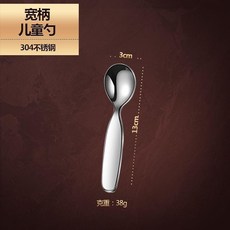 304不鏽鋼兒童寬柄餐具組 勺子 叉子, 1個, 304不鏽鋼寬柄勺1個, 勺子, 叉子
