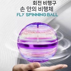 매직볼 플라잉 led조명 장난감조명 생일 장난감 원반던지기 던지기 공놀이 공던지기, A. 퍼플  충전식