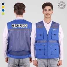 BTCS-2870 입체포켓 단체 여름 왕망사 조끼프린팅 유니폼디자인 (무료 인쇄 변경), TMC11-곤색